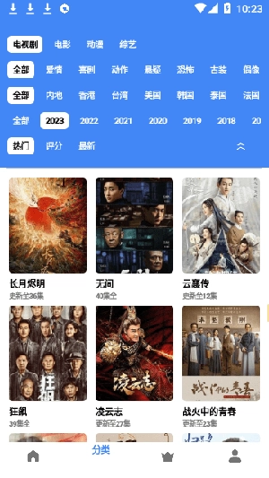 星影相随手机免费版