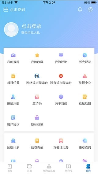 大小新闻安卓官方版图5