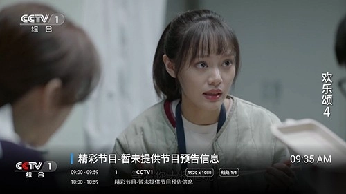 欧歌影视宝盒3