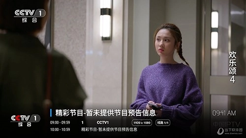 星辰影视宝盒官方版图4
