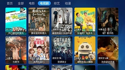 星辰影视宝盒官方版图1