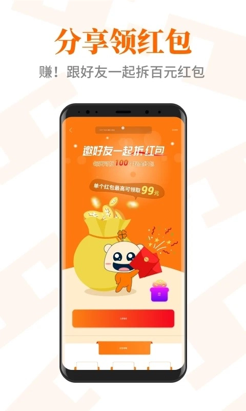 淘欢欢手机最新版图2
