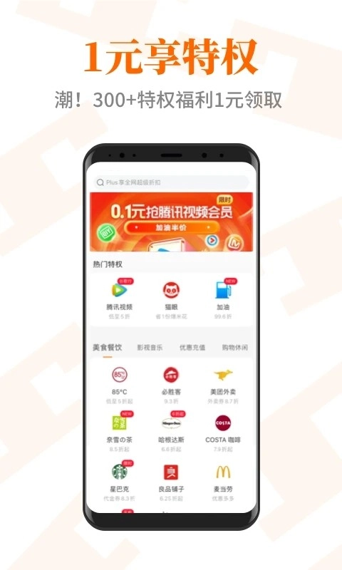 淘欢欢手机最新版图3