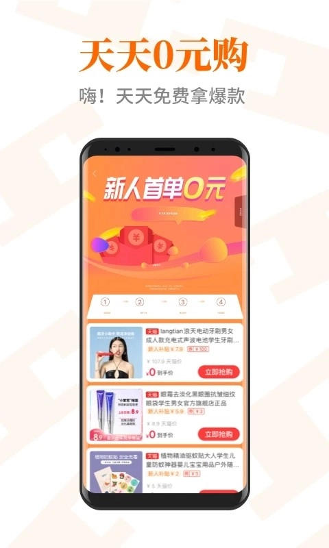 淘欢欢手机最新版图1