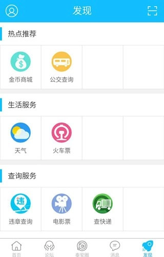 泰安网原版图4