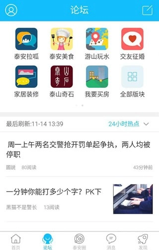 泰安网原版图2
