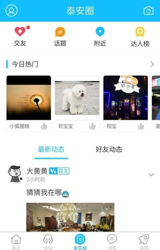 泰安网原版图3