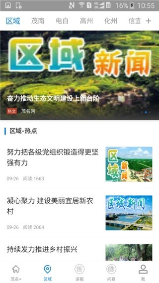 茂名Plus原版图3