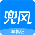 兜风车机版