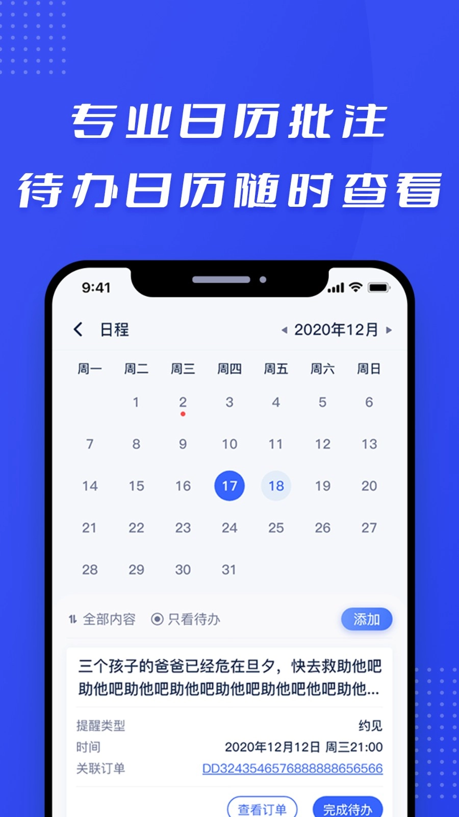 律快答律师端无广告版图2