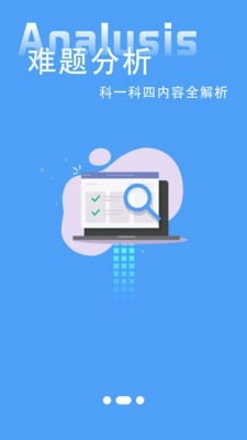 练车模拟器通用版图3