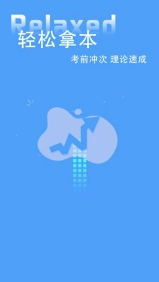 练车模拟器通用版图1