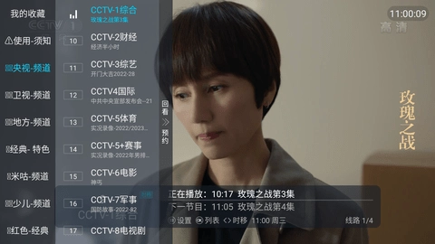 酷猫TV电视版3