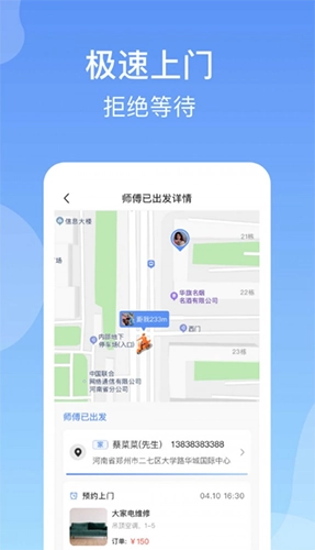 万家手机正版图1