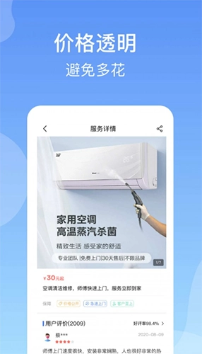 万家手机正版图3