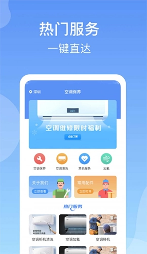 万家手机正版图2
