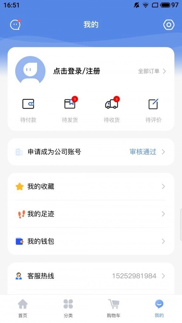 材易购手机正版图2