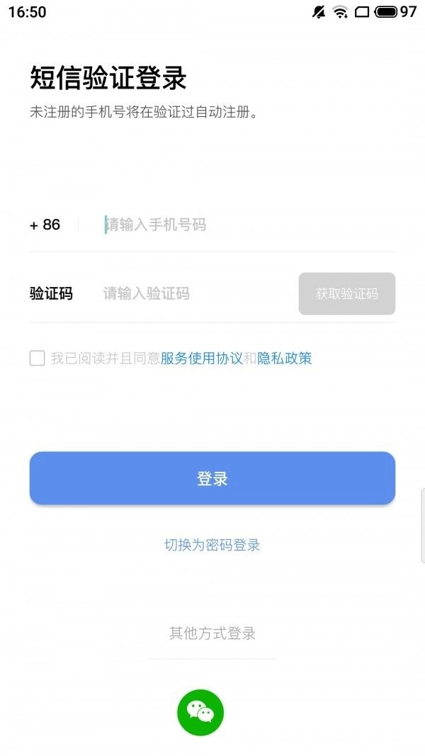 材易购手机正版图3