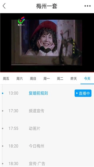 无线梅州