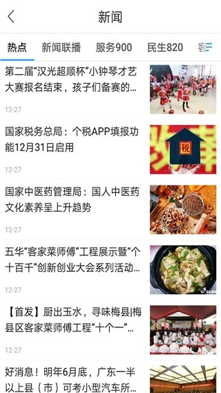 无线梅州
