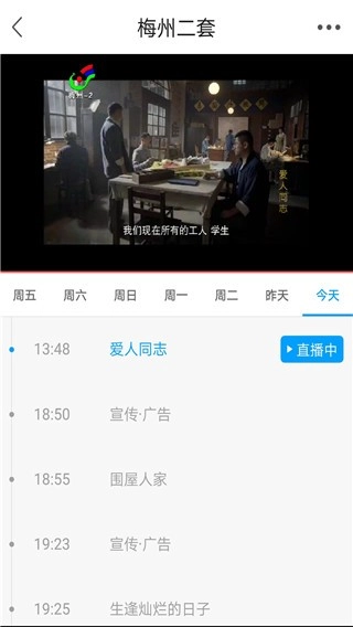 无线梅州
