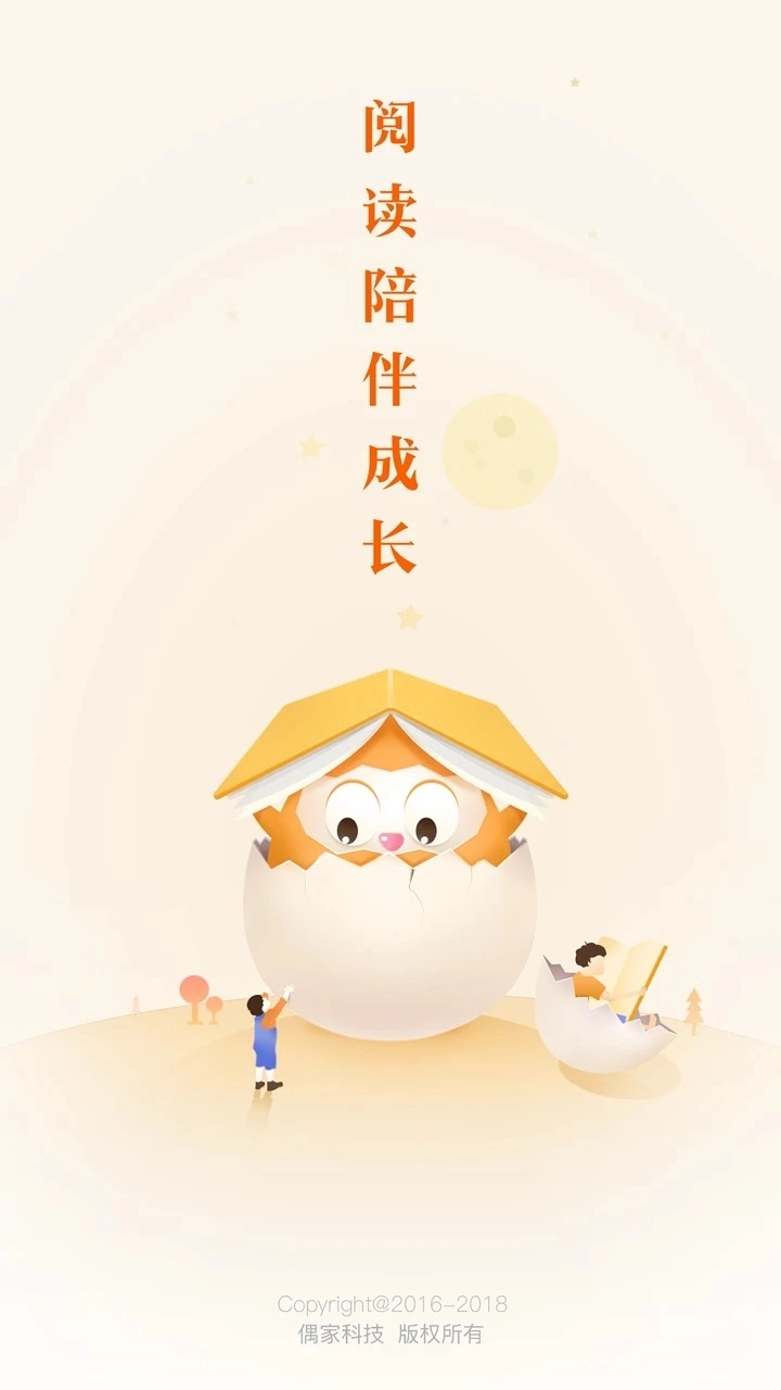 宝宝读书最新版图1