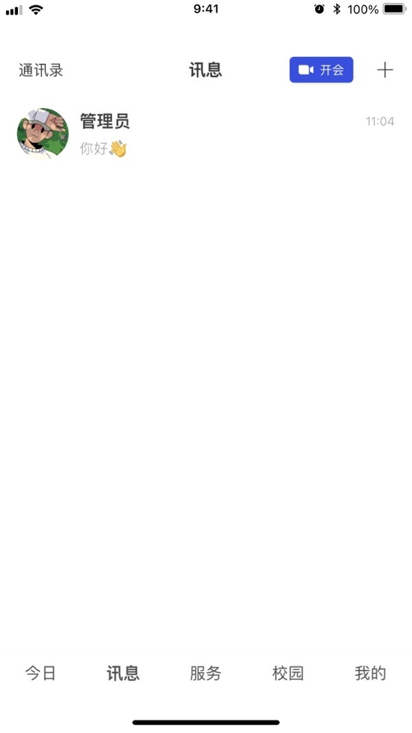 智慧泉海安卓官方版图2