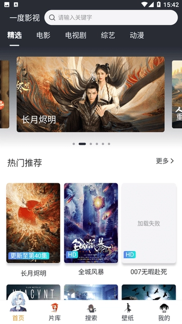 一度影视官方正版图1