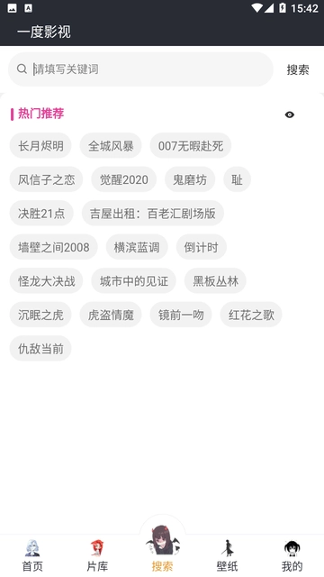 一度影视官方正版图3