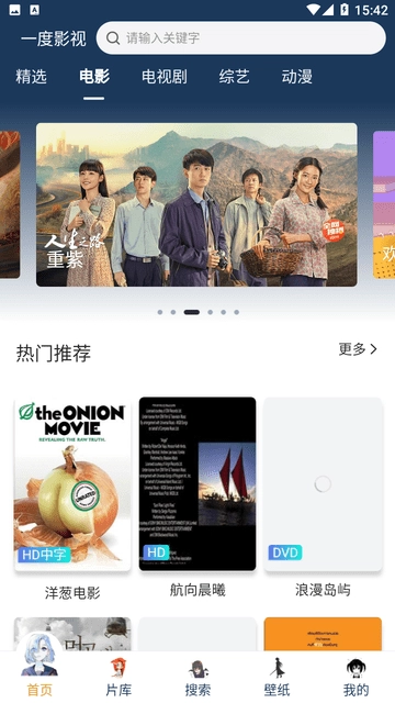 一度影视官方正版图2