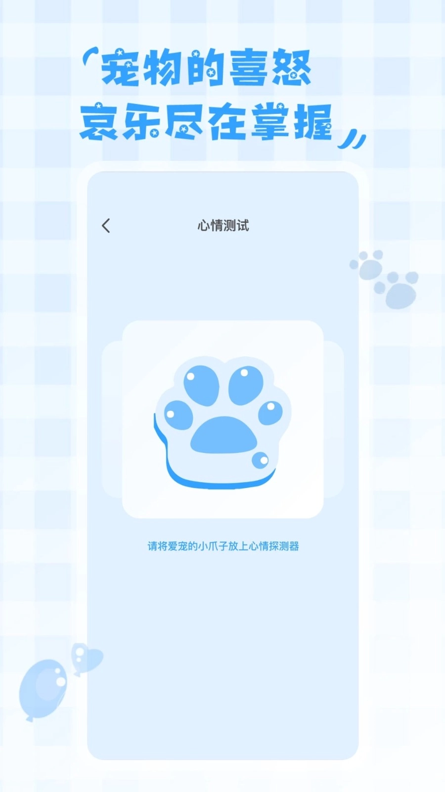 鸟语翻译器官方正版