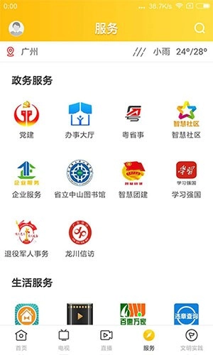 龙川新闻手机版