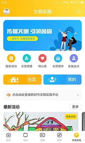 龙川新闻手机版