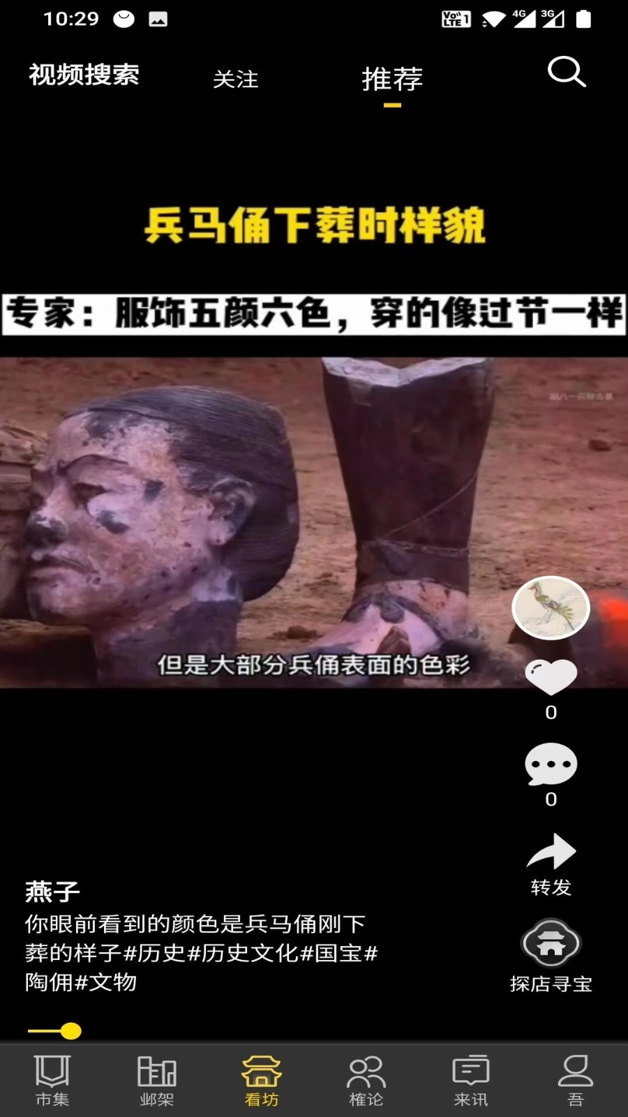 渐越官方最新版图1