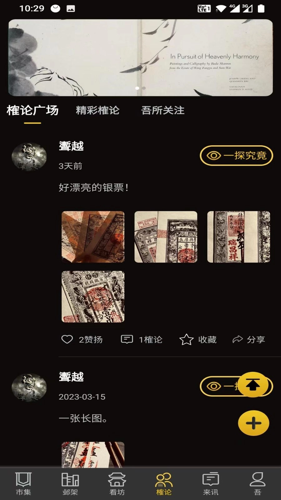 渐越官方最新版图3