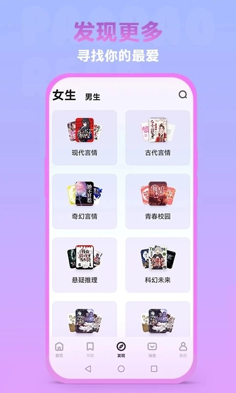 泡泡阅读正版图1