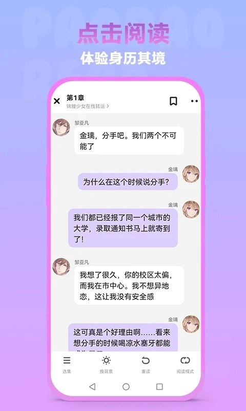 泡泡阅读正版图2