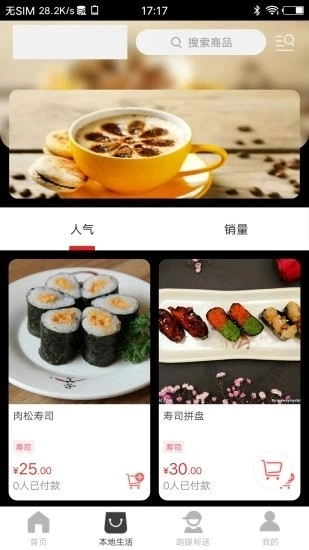 平罗同城安卓版图2