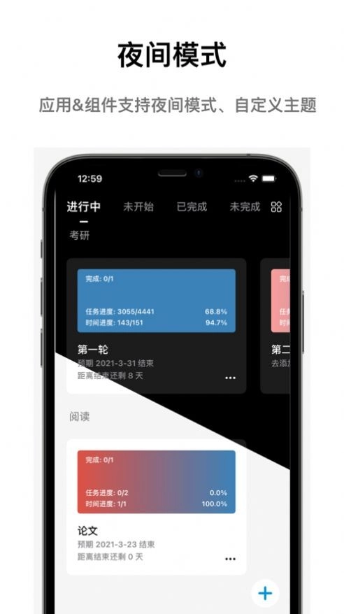 progress进度条手机版图2
