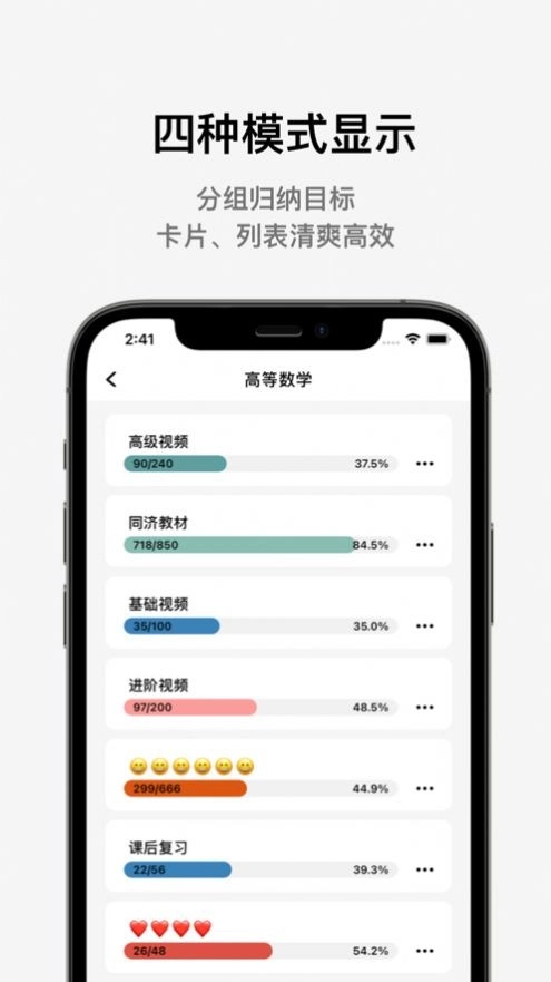 progress进度条手机版图5