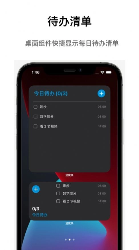 progress进度条手机版图4