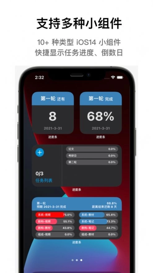 progress进度条手机版图1