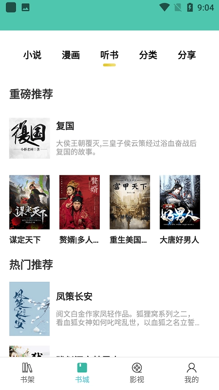 乐享时光手机免费版