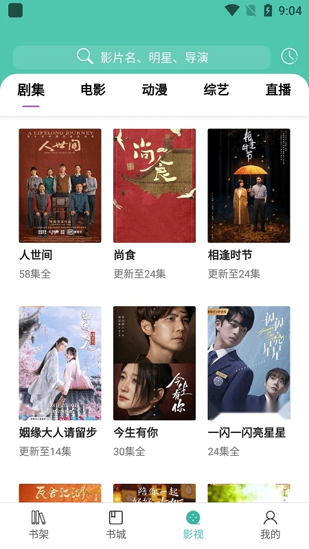 乐享时光手机免费版