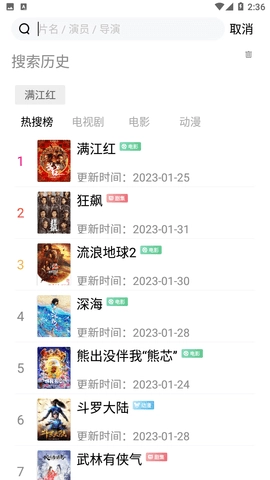 蓝光影视追剧安卓免费版图1