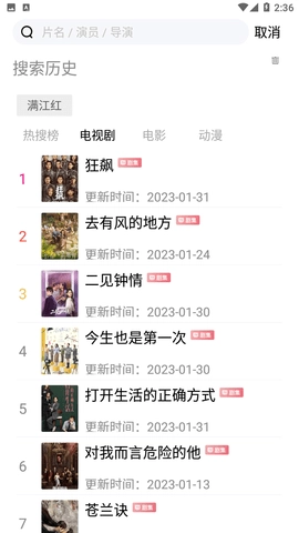 蓝光影视追剧安卓免费版图3