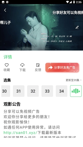 蓝光影视追剧安卓免费版图5