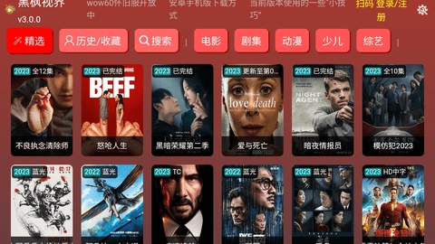 黑枫视界无限制全线版图1