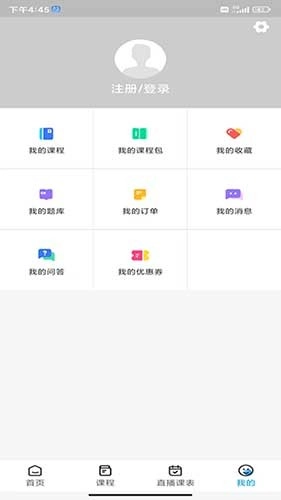 明德公考官方正版图3