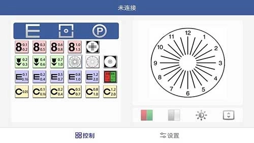 天乐视力表安卓官方版图3